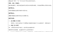 小学数学北京版五年级上册4. 组合图形教案