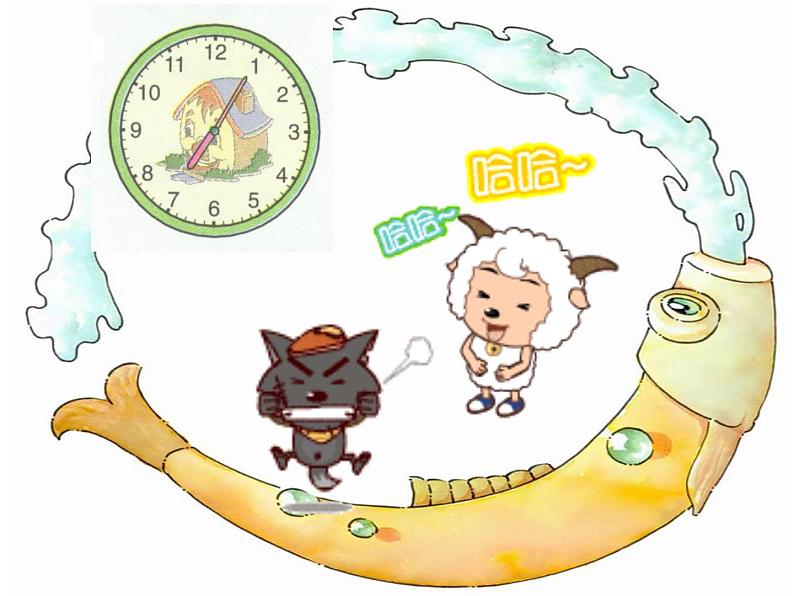 二年级下册数学课件-7.1 认识时间 |冀教版 (共17张PPT)第3页