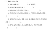 青岛版 (五四制)四年级下册一 走进动物园——简易方程单元测试课后作业题