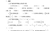小学数学青岛版 (五四制)四年级下册五 校园艺术节——分数的意义和性质单元测试练习题