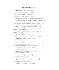 五年级下册数学试题-期末检测题(B卷)人教新课标(PDF无答案)
