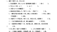 2020-2021学年一 走进动物园——简易方程单元测试巩固练习