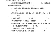 小学数学青岛版 (五四制)四年级下册一 走进动物园——简易方程单元测试同步测试题
