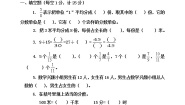 小学数学青岛版 (五四制)四年级下册五 校园艺术节——分数的意义和性质单元测试达标测试
