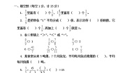 小学数学青岛版 (五四制)四年级下册五 校园艺术节——分数的意义和性质单元测试同步训练题