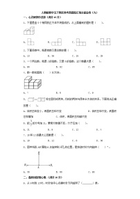 人教版数学五下期末常考易错题汇编全能金卷（九）（word版，含答案）