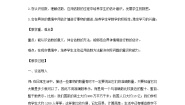 小学苏教版四 认识万以内的数教学设计