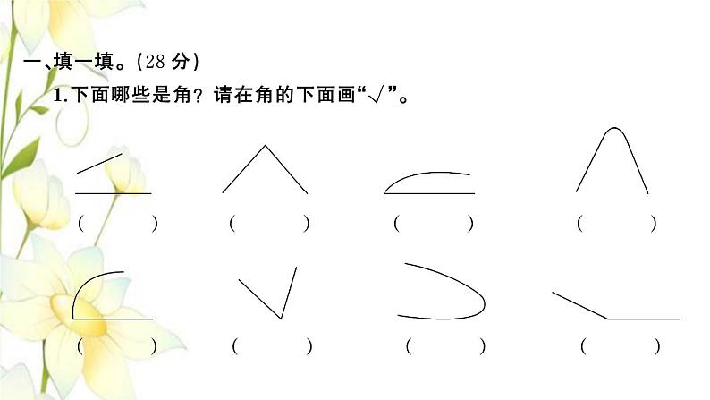 苏教版二年级数学下册第七八单元检测卷习题课件第2页