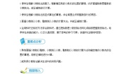 小学数学北师大版五年级上册1 精打细算学案