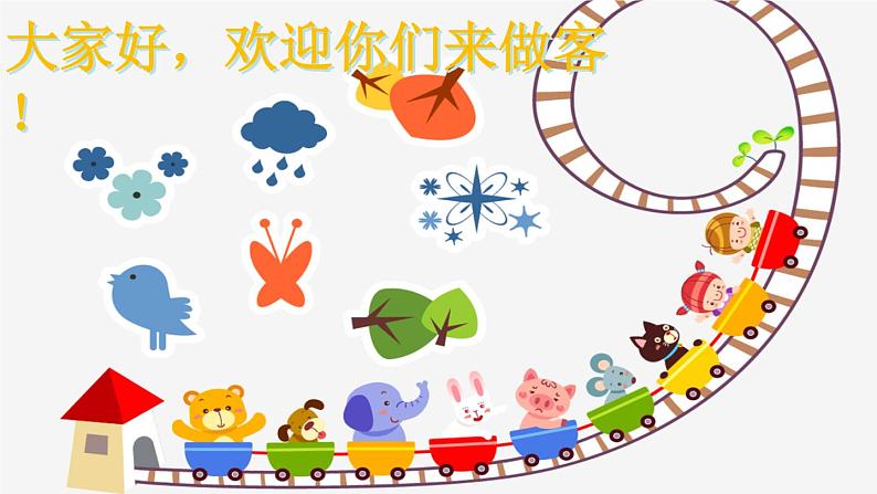 一年级下册数学课件-5.3.2 两位数加一位数(进位)|冀教版 (共18张PPT)第8页