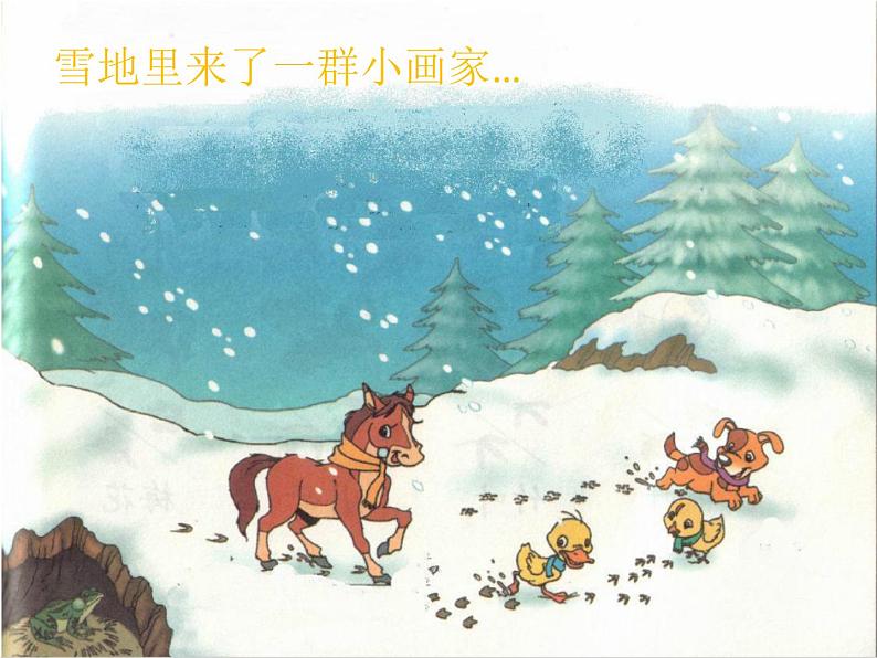 一年级下册数学课件-6.1 认识图形|冀教版 (共17张PPT)第3页
