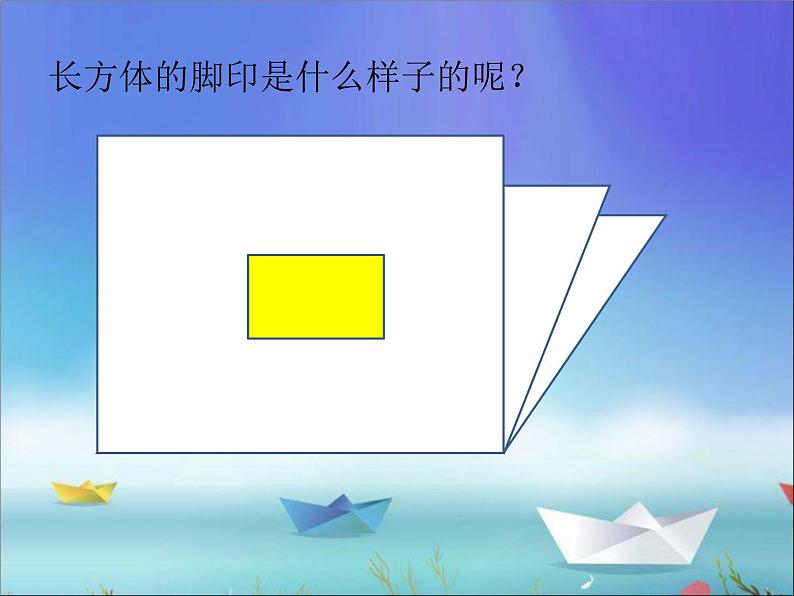 一年级下册数学课件-6.1 认识图形|冀教版 (共17张PPT)第5页
