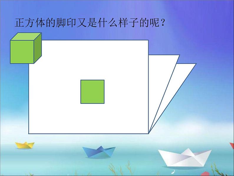 一年级下册数学课件-6.1 认识图形|冀教版 (共17张PPT)第6页