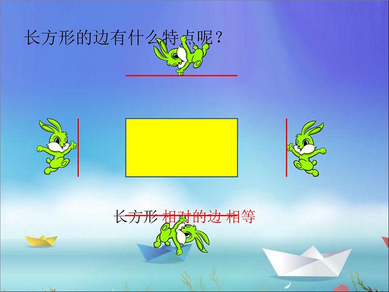 一年级下册数学课件-6.1 认识图形|冀教版 (共17张PPT)第7页