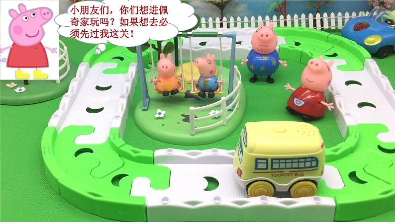一年级下册数学课件-5.4.1 两位数减一位数 |冀教版 (共13张PPT)第2页
