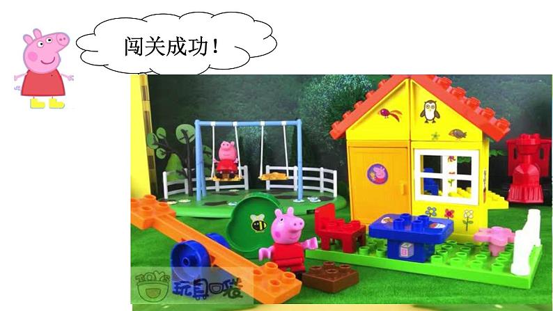 一年级下册数学课件-5.4.1 两位数减一位数 |冀教版 (共13张PPT)第5页