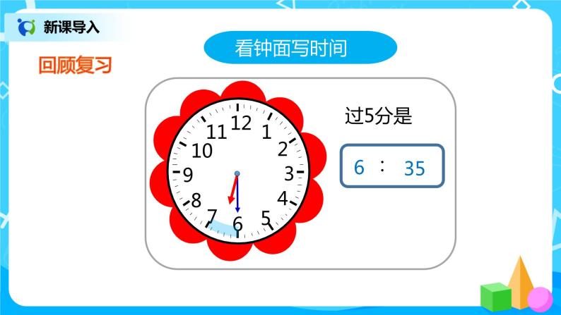 人教版数学二年级上册7.2《解决问题》课件+教学设计04