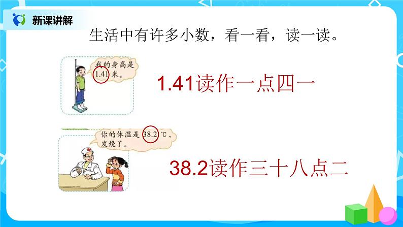 《 能通过吗》课件第8页