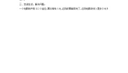 小学数学2、两位数乘一位数（二）一课一练