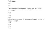 浙教版三年级上册9、三位数除以一位数（一）精练