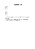 浙教版数学三上《12.乘除法估算》习题2