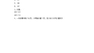 小学浙教版13、三位数除以一位数（三）课后测评