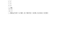 小学数学浙教版三年级上册13、三位数除以一位数（三）综合训练题