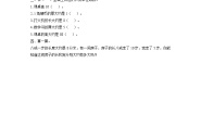 三年级上册15、认识毫米与分米测试题