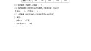 小学数学17、认识吨精练