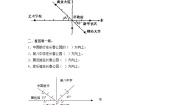 小学数学浙教版三年级上册19、路线当堂达标检测题