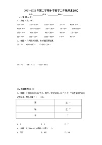 期末测试题(试题)二年级下册数学苏教版(含答案)