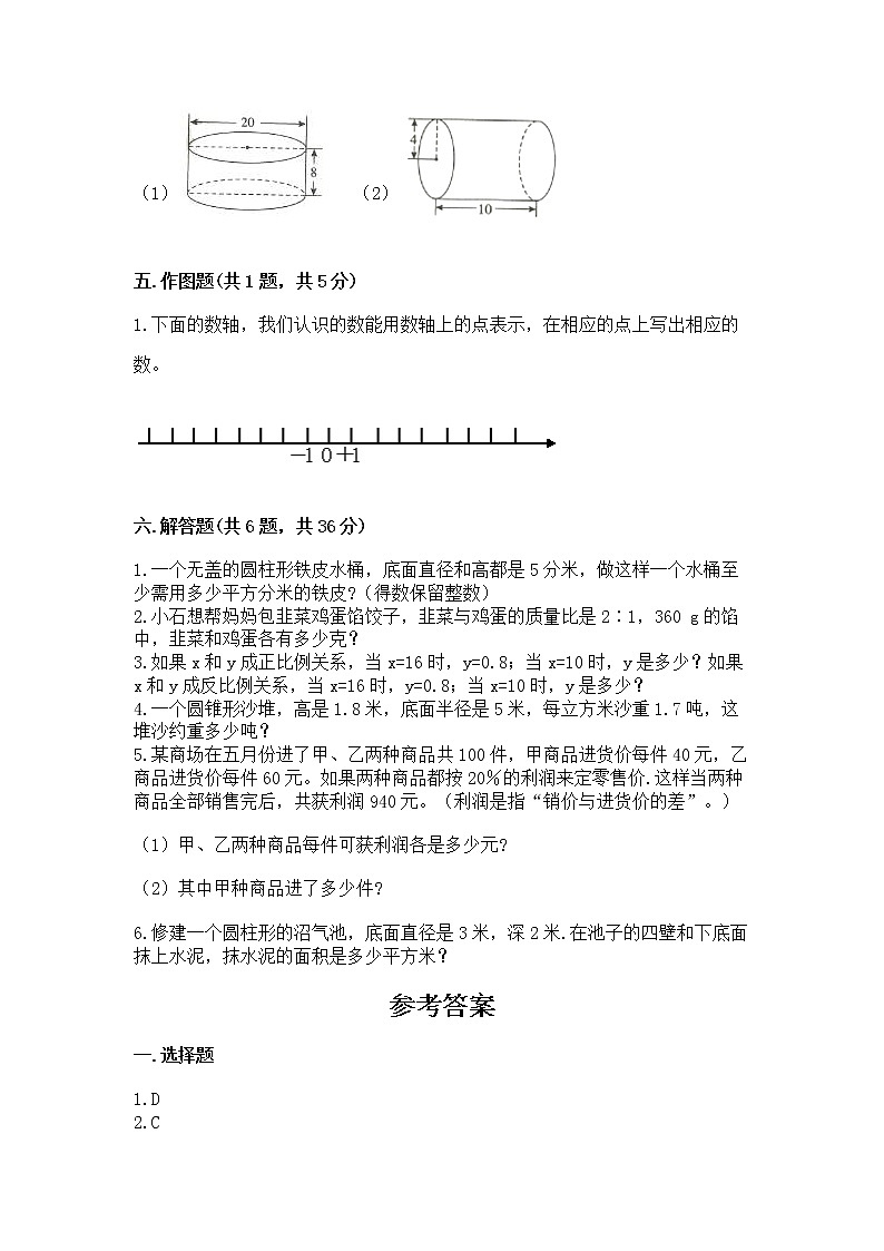 小升初数学期末测试卷含答案第3页