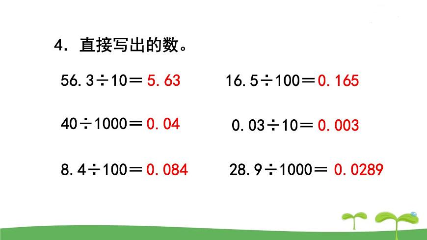 練習(xí)十一第6頁(yè)