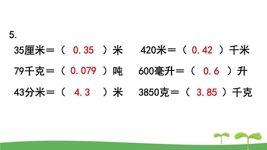 練習(xí)十一第7頁(yè)