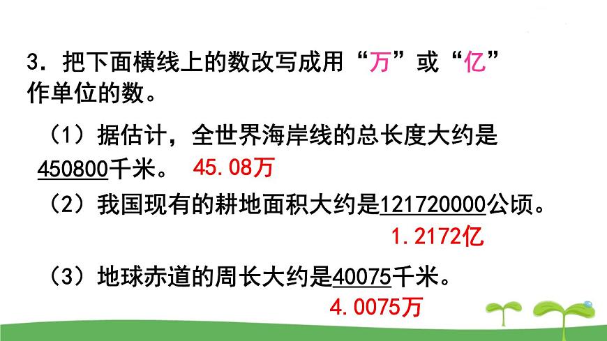 練習(xí)七第4頁