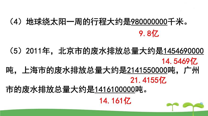 練習(xí)七第5頁