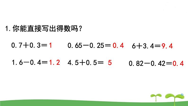 练习八第2页