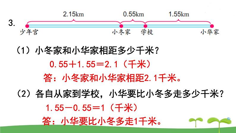 练习八第5页