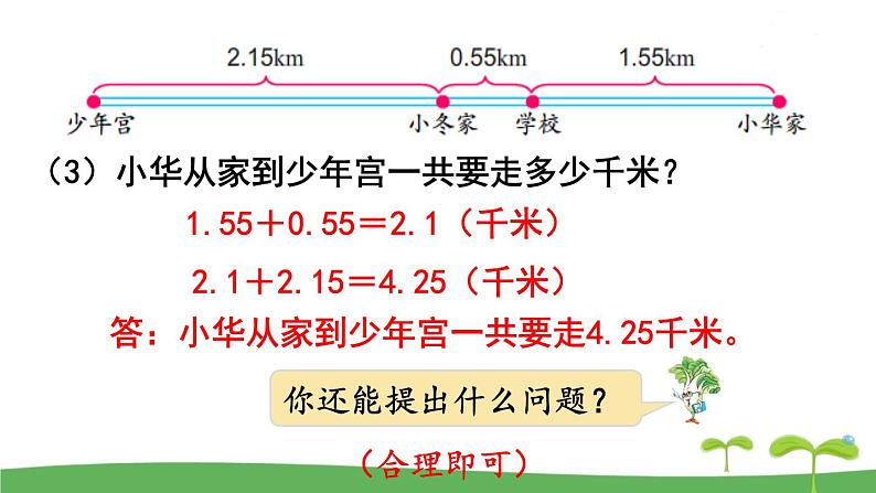 练习八第6页