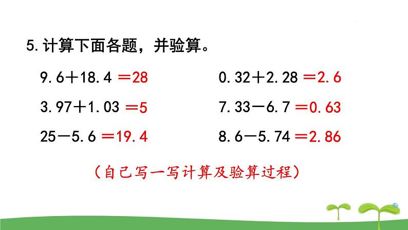 练习八第8页