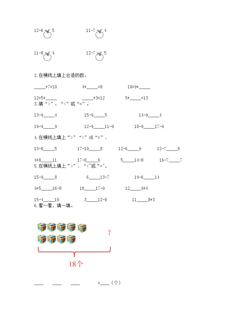 北京版一年级上册数学第九单元 加法和减法（二） 测试卷精品（名师系列）03