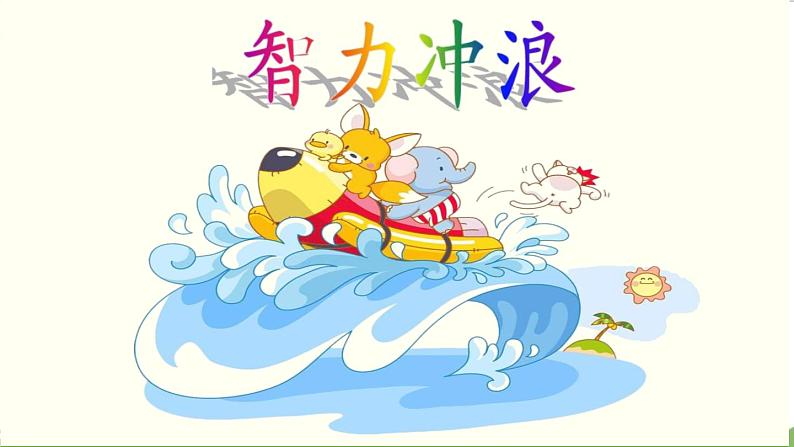 苏教版数学3年级上册 4.4 两位数除以一位数(首位不能整除) PPT课件+教案07