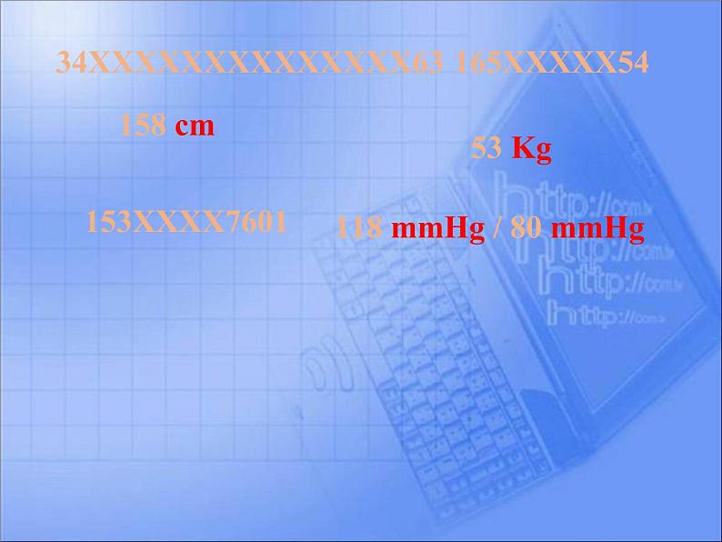 四年级数学下册课件-数字与信息(6)-苏教版第2页