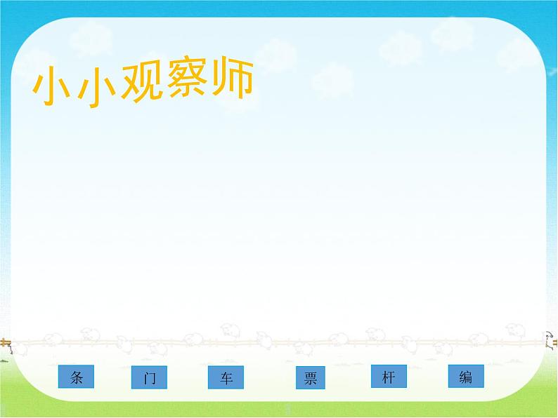 四年级数学下册课件-数字与信息(9)-苏教版第7页