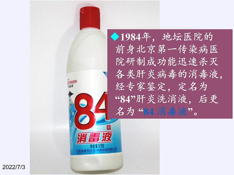 四年级数学下册课件-数字与信息(5)-苏教版第3页