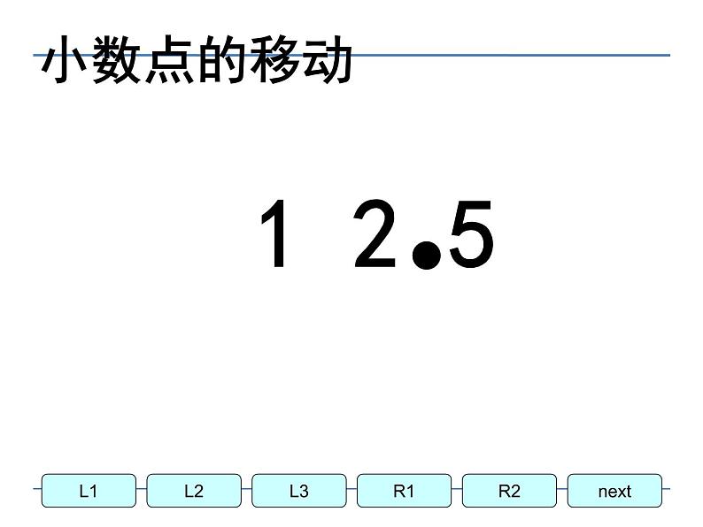 四年级数学下册课件-3.2 小数点搬家(11)-北师大版 29张第2页