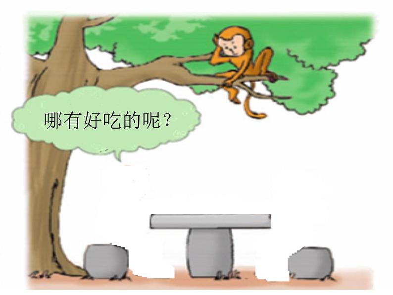 三年级下册数学课件-8.1.1 认识几分之一|冀教版第3页