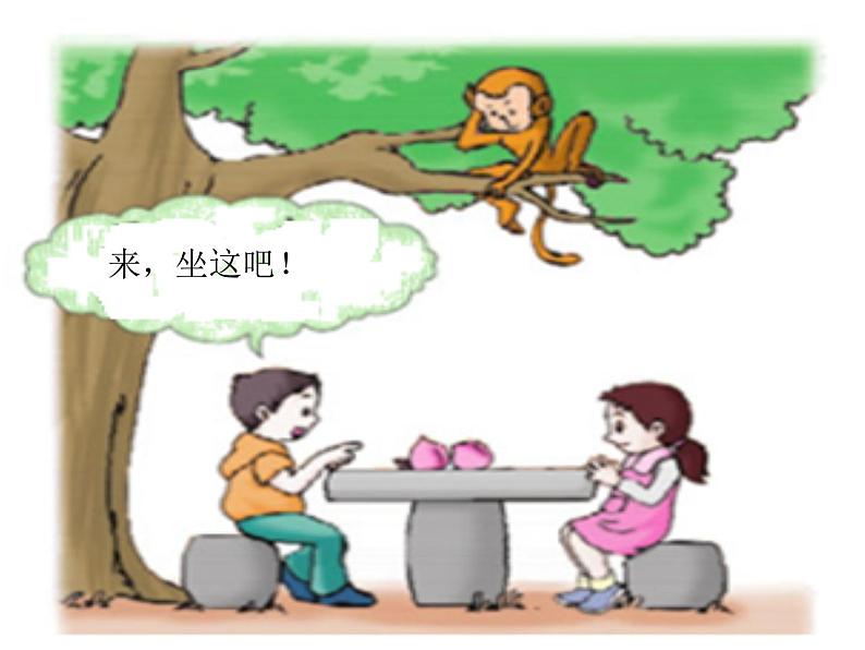 三年级下册数学课件-8.1.1 认识几分之一|冀教版第4页