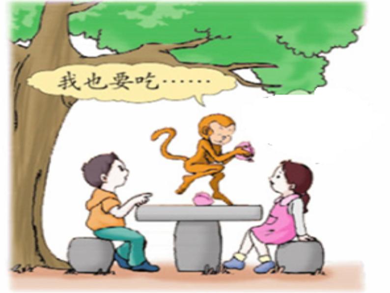 三年级下册数学课件-8.1.1 认识几分之一|冀教版第7页