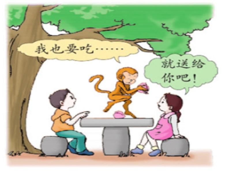 三年级下册数学课件-8.1.1 认识几分之一|冀教版第8页